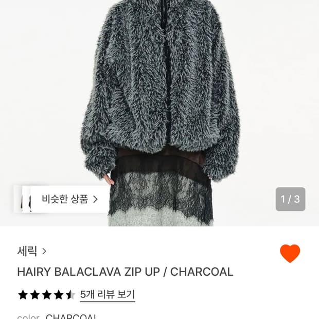 cerric 세릭 헤어리 바라클라바 집업 차콜