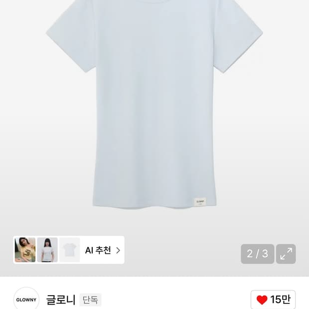 새상품) 글로니 클래식 젤라또 반팔 s