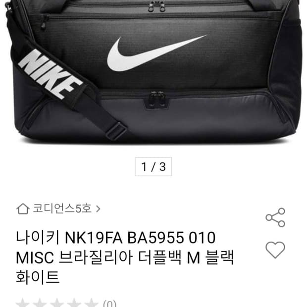 나이키 NK19FA BA5955 010 MISC 브라질리아 더플백

나이