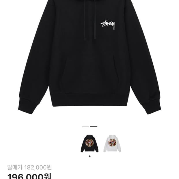 스투시 플러시 후드 블랙