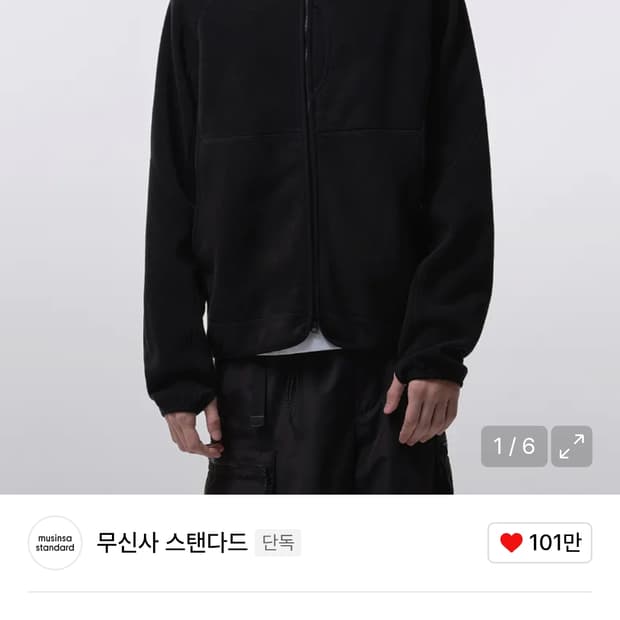 무신사 스탠다드 시티 레저 스트럭처드 폴라 플리스 하이넥 재킷 XL