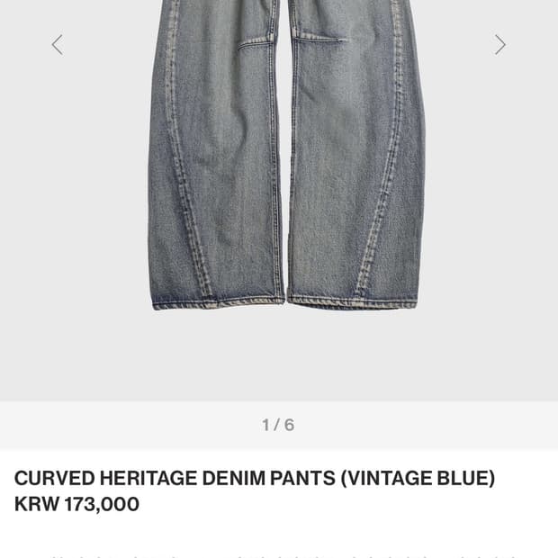 999휴머니티 커브드 헤리티지 데님 (빈티지블루)