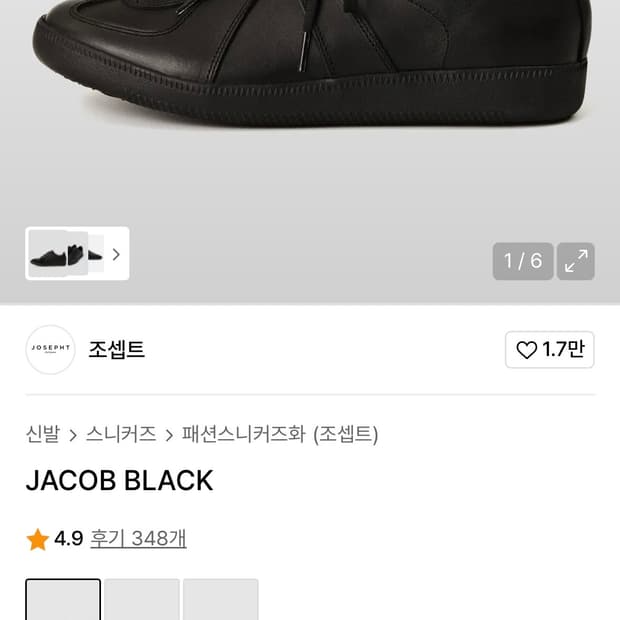 (택포)조셉트 jacob 260