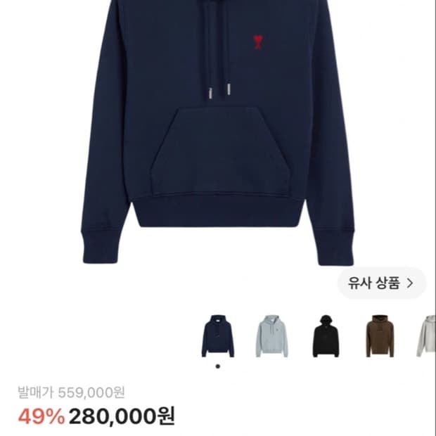 아미 스몰 로고 후드 M 네이비