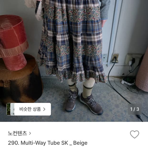 노컨텐츠 멀티웨이 튜브 스커트 베이지