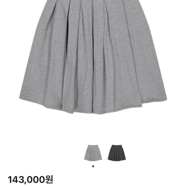 Coyseio cozy sweat skirt 구해욤 ㅠㅠ