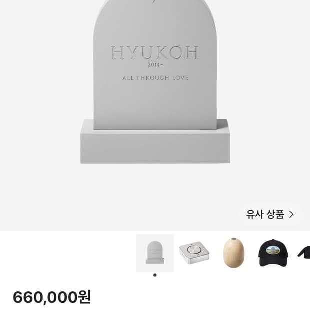 혁오 x 프라그먼트 디자인 퓨너럴 포 어 프렌드 바이닐 박스셋 새상품