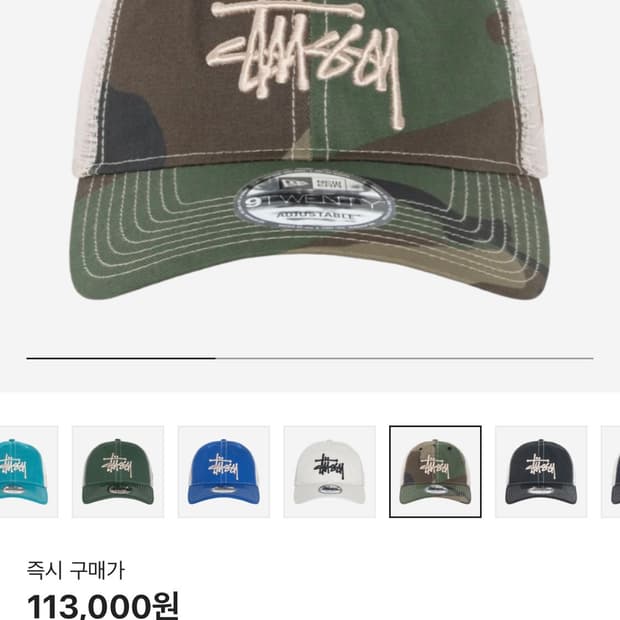 스투시 뉴에라 9Twenty 베이직 트러커 우드랜드 카모 모자