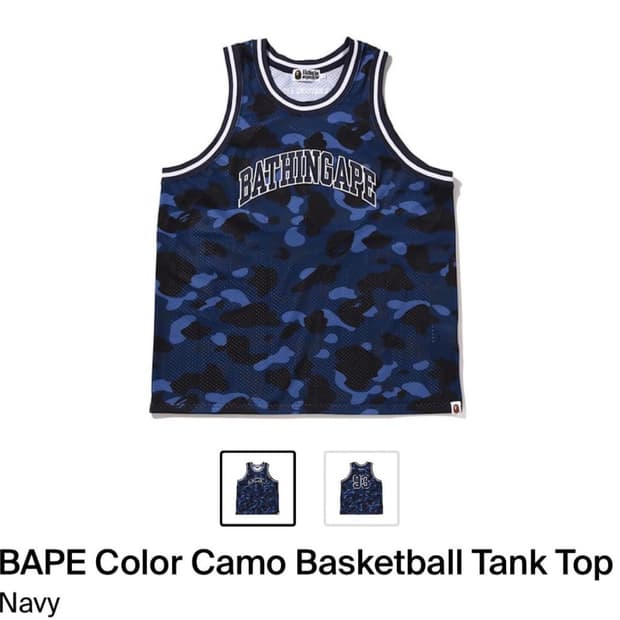 🙈BAPE 카모 베스킷볼 저지 L사이즈🙊