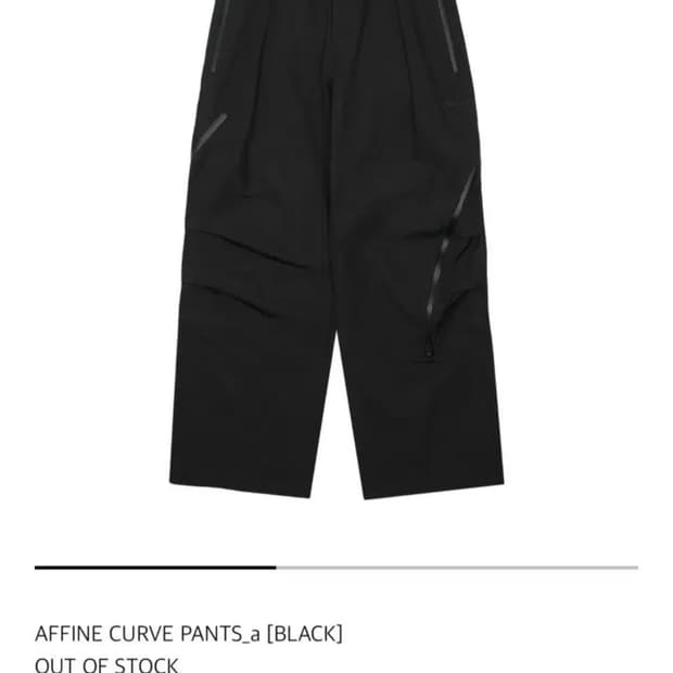 산산기어 Affine Curve 어파인 커브 팬츠 2