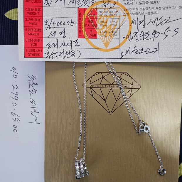 불가리 세르펜티 풀파베 목걸이