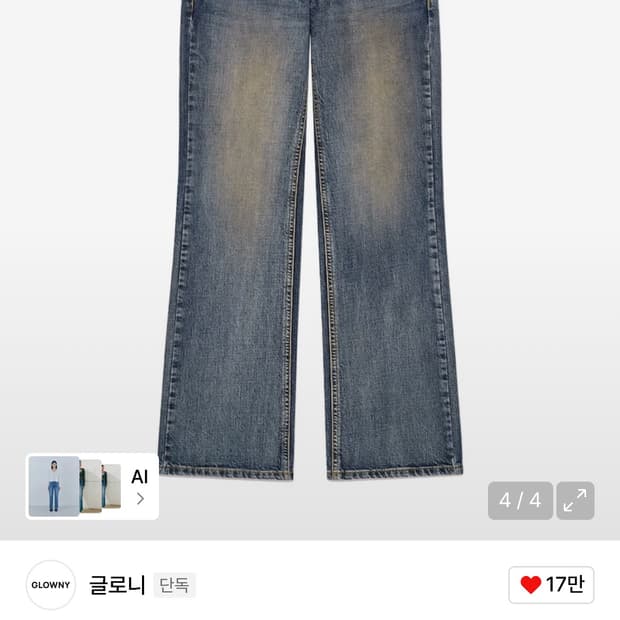 글로니 더 로데오 진 빈티지 블루 THE RODEO JEANS 