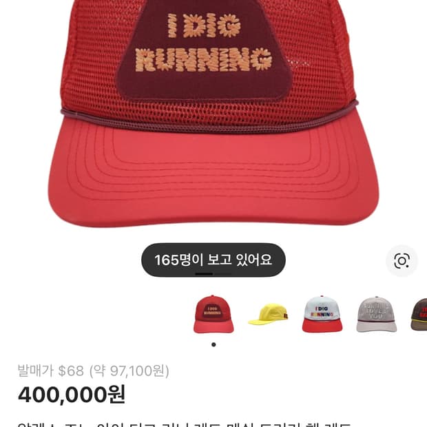 알렉스 조노 레드 메쉬 트러커 햇 레드