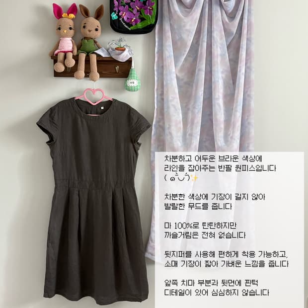 재색 반팔 원피스