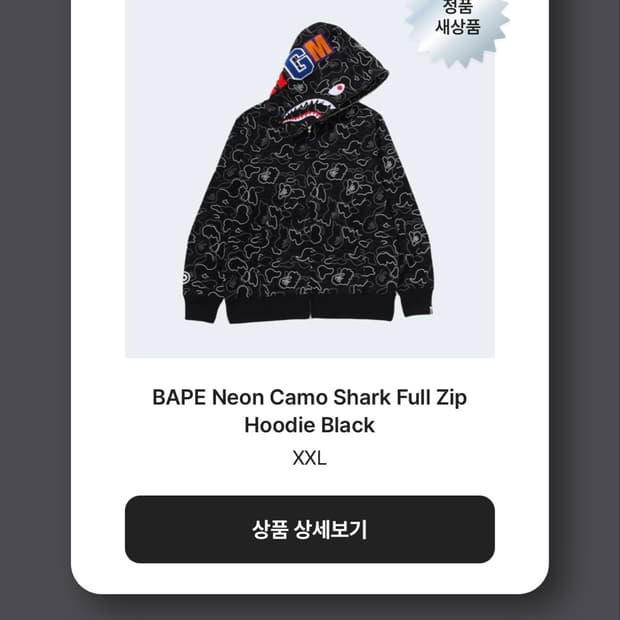 베이프 후드집업