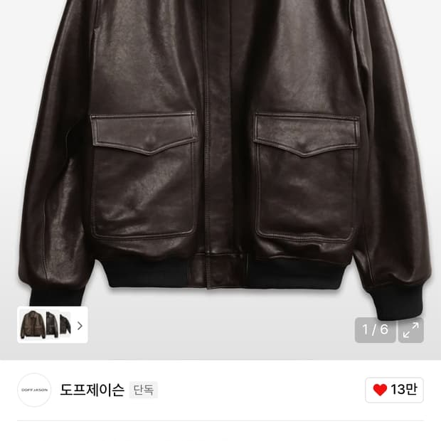 도프제이슨 a2자켓 XXL 구합니다.