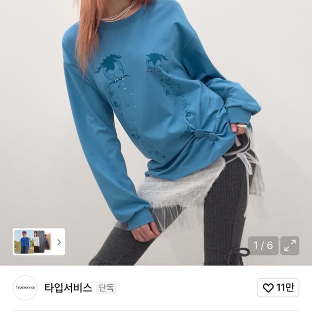 타입서비스 cry eyes ruched top blue