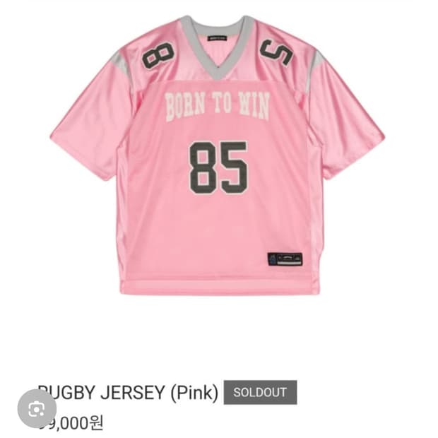 본투윈 핑크 럭비 저지 반팔 티셔츠 1