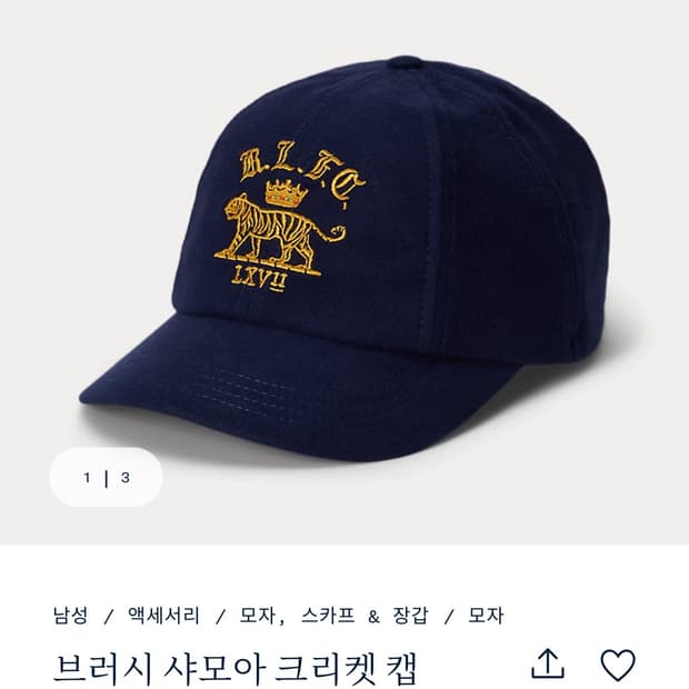 브러시 샤모아 크리켓캡