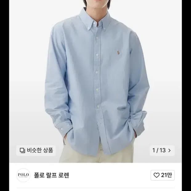 폴로 커스텀핏 옥스퍼드 셔츠 블루 L사이즈 