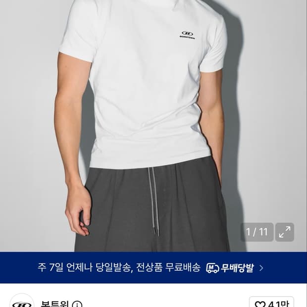 본투윈 반팔 티셔츠