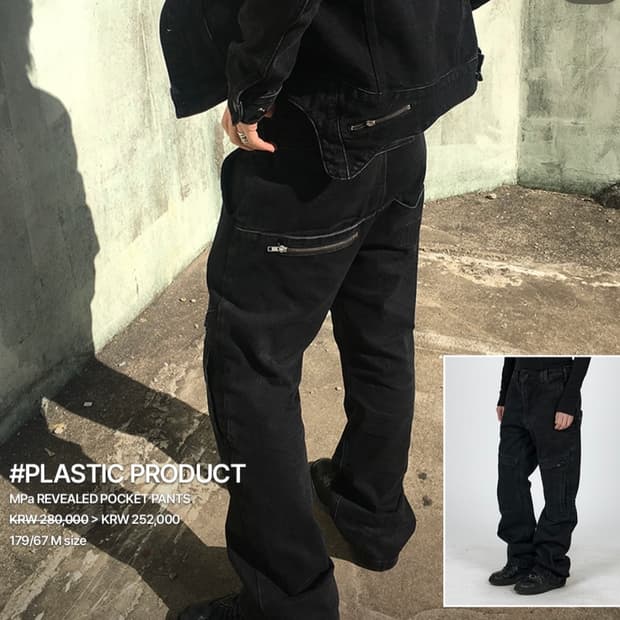 플라스틱 프로덕트 리빌드 팬츠 (m)
