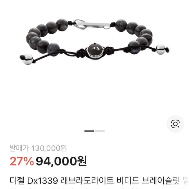 디젤 Dx1339 래브라도라이트 비디드 팔찌 멀티컬러