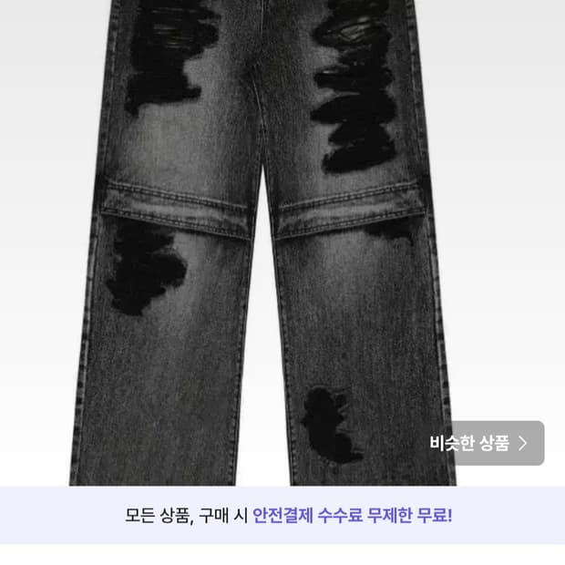 구해요)) 보헤미안서울 니 오픈 와이드 데미지 팬츠 그레이 S