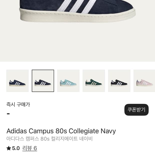 Adidas Campus 80s Collegiate Navy