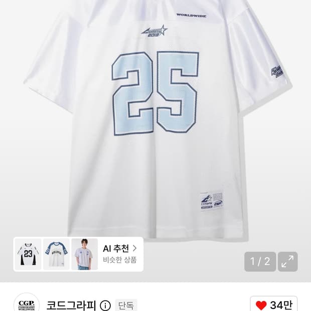 코드그라피 럭비 메쉬 져지 티셔츠 M 