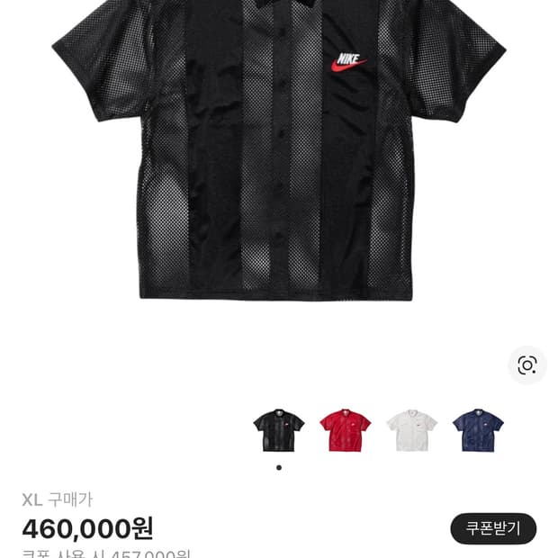 슈프림 나이키 메쉬 셔츠 블랙 XL