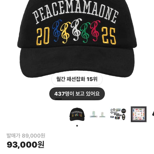 피스마이너스원 마마 볼캡