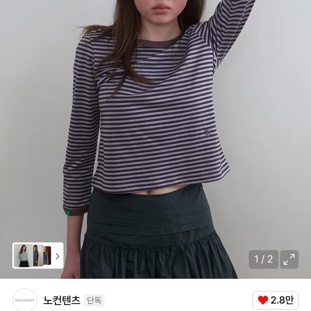 노컨텐츠 319. 숄더 스냅 티 _ 브라운