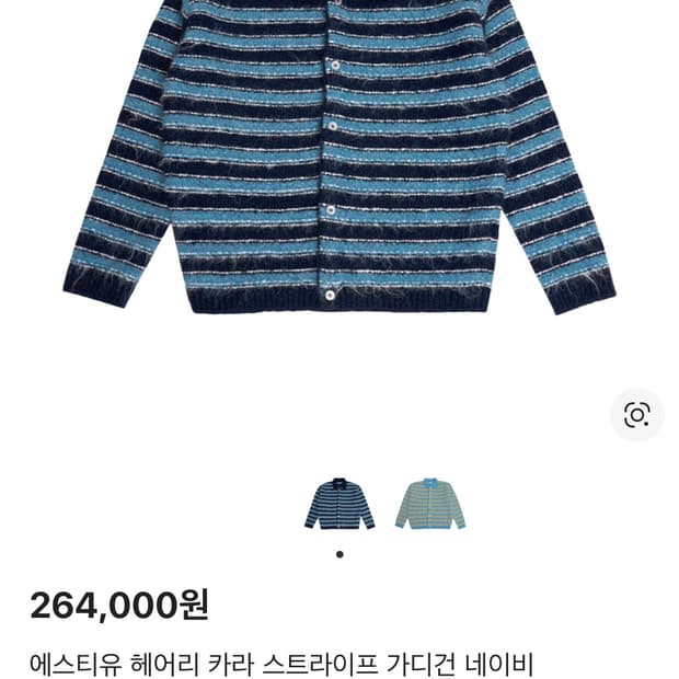 stu 헤어리 가디건 m 