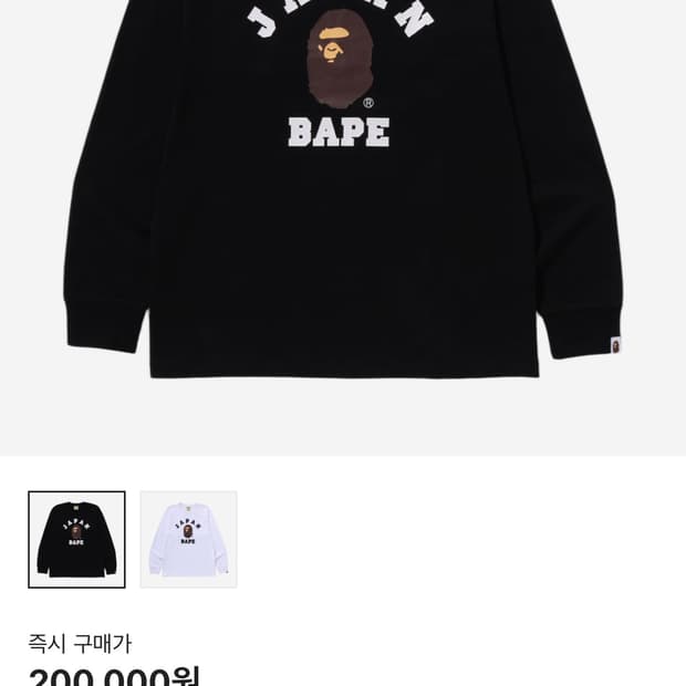 베이프 롱슬리브 xxl