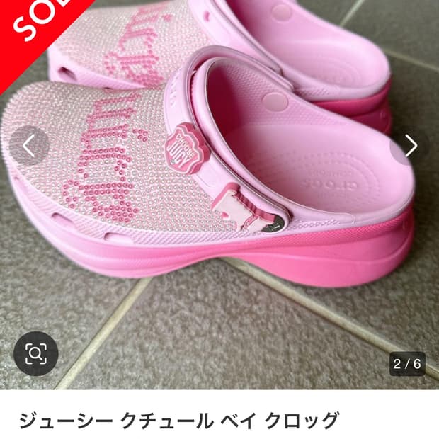 쥬시꾸뛰르 크록스 판매