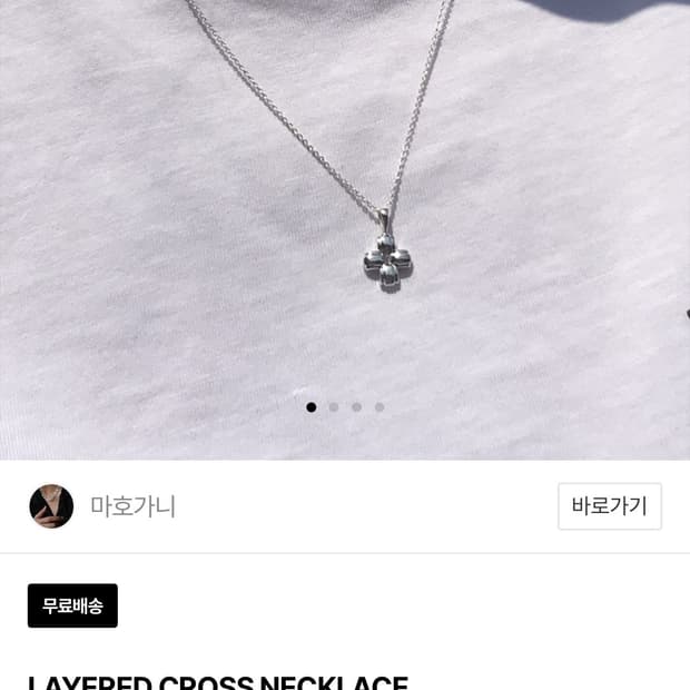 아몬즈 마호가니 크로스 목걸이 (정가13만8천원)