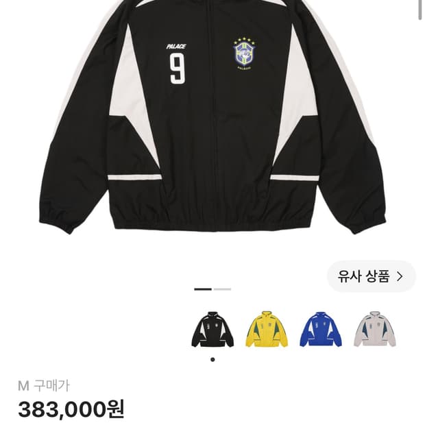 (M) 팔라스 프로 팀 02 쉘 자켓 블랙 -24fw