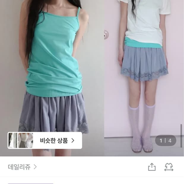 민트코어 자체제작 데일리쥬 민트나시 에이블리지그재그