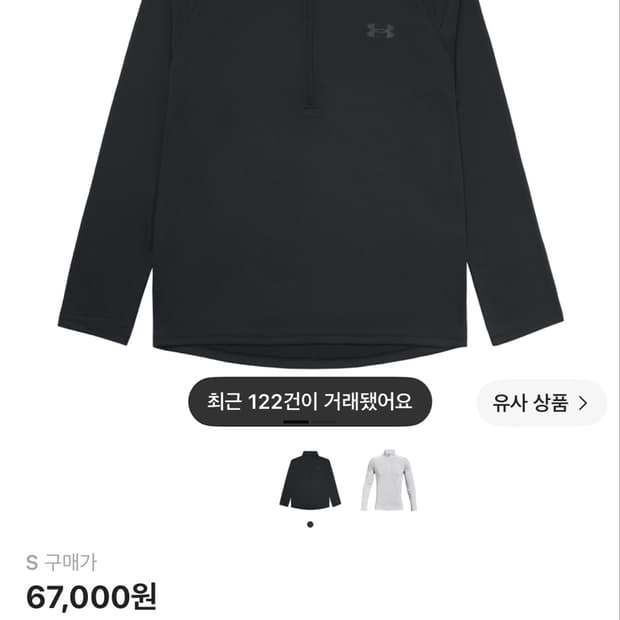 언더아머 테크 하프 집 롱슬리브 블랙 차콜