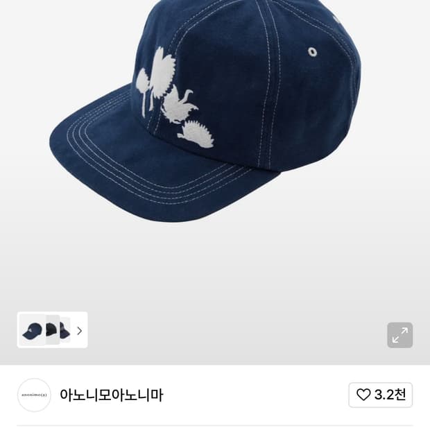 아노니모아노니마 모자