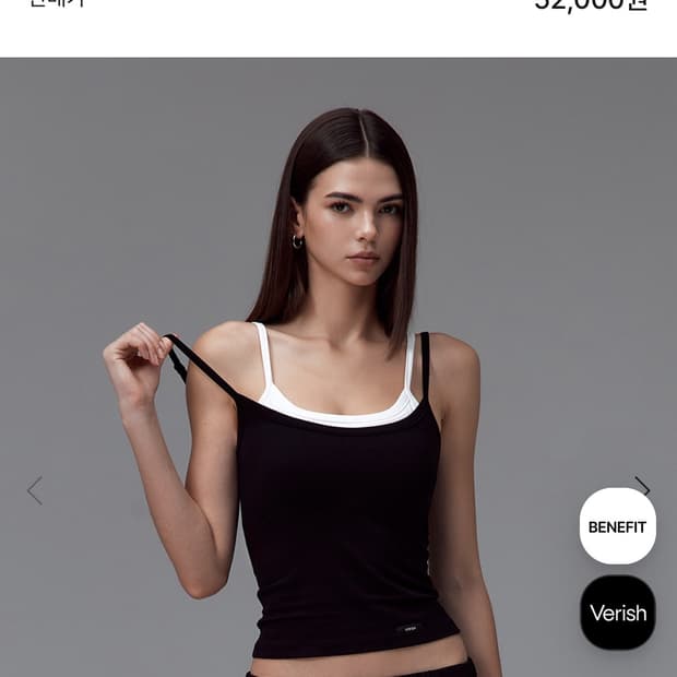구합니다)) 베리시 뉴베이직 더블 레이어드 브라탑 스몰사이즈