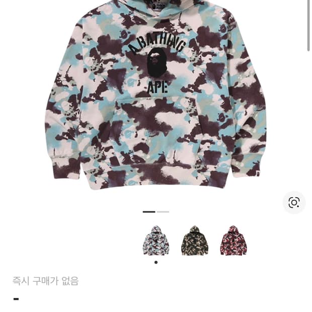 베이프 카모 후드