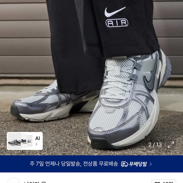 v2k나이키 245size