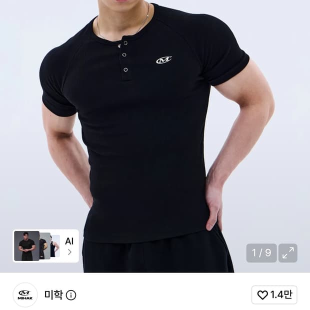 미학 메탈 로고 머슬핏 헨리넥 티셔츠