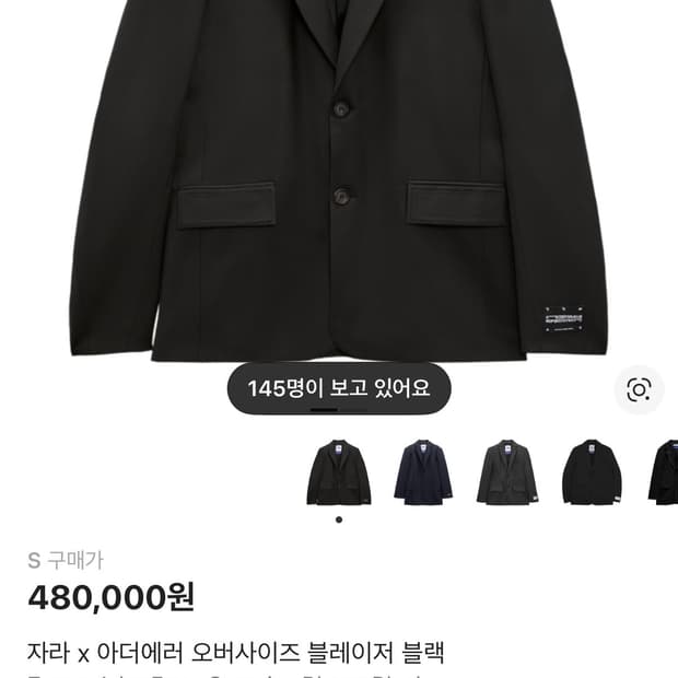 아더에러X자라 콜라보 블레이저 블랙