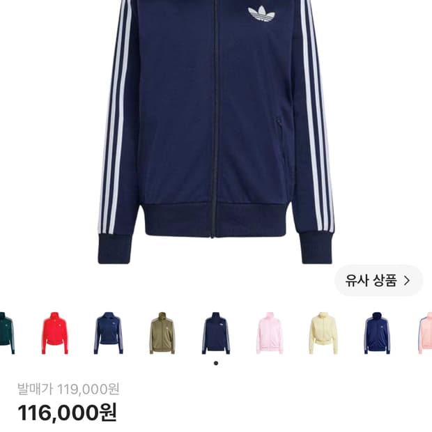 아디다스 파이어버드 져지 네이비