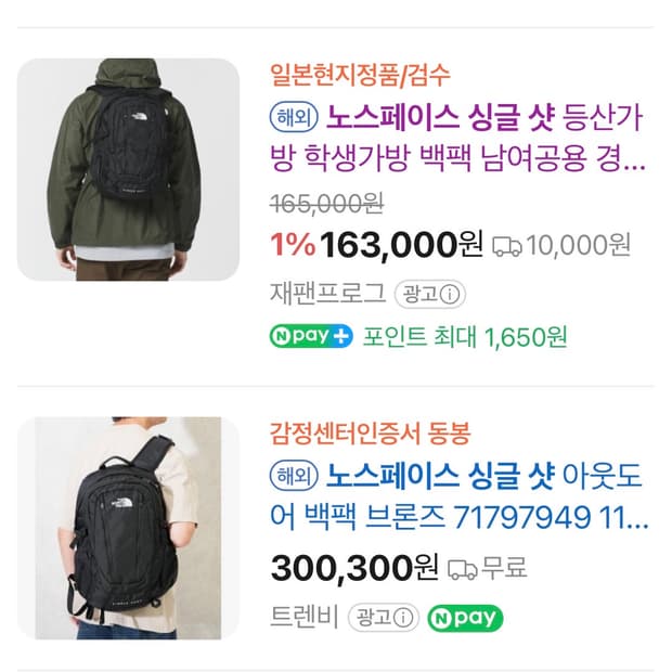 The North Face single shot 현재 시세 16만원