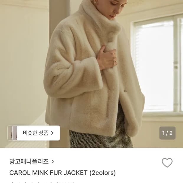 망고매니플리즈 퍼자켓 새상품