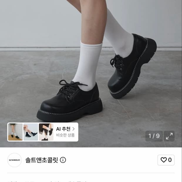솔트앤초콜릿 라운드 토 스티치 레이스업 로퍼 412215009